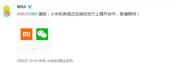 重磅!MIUI正在与微信进行指纹支付合作