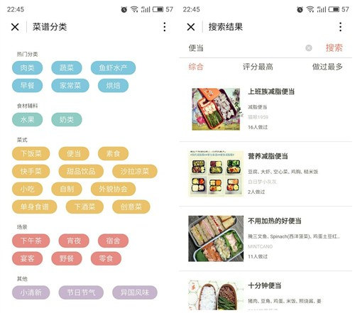 下厨房