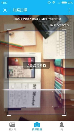 博卡名片王小程序:服务号华丽变身小程序