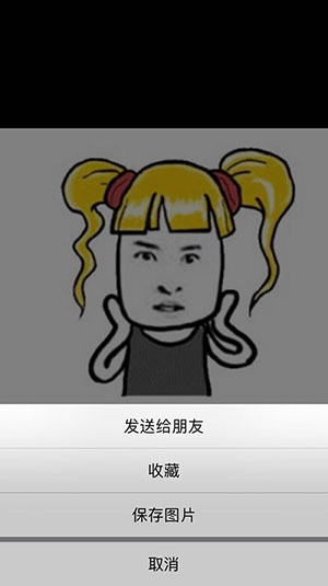 聊天斗图:还有这款爆笑表情包神器小程序