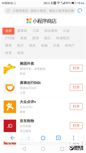 微信小程序不好找?试试这家应用商店!