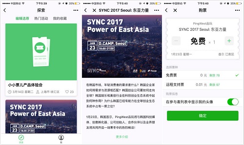 发布14小时用户量破万,小小票儿如何抓住小程序机遇做好活动售票