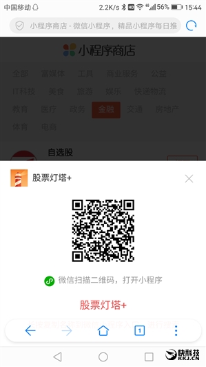 微信小程序不好找?试试这家应用商店!