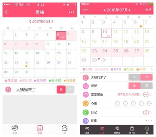 美柚上手体验:女生必备小程序