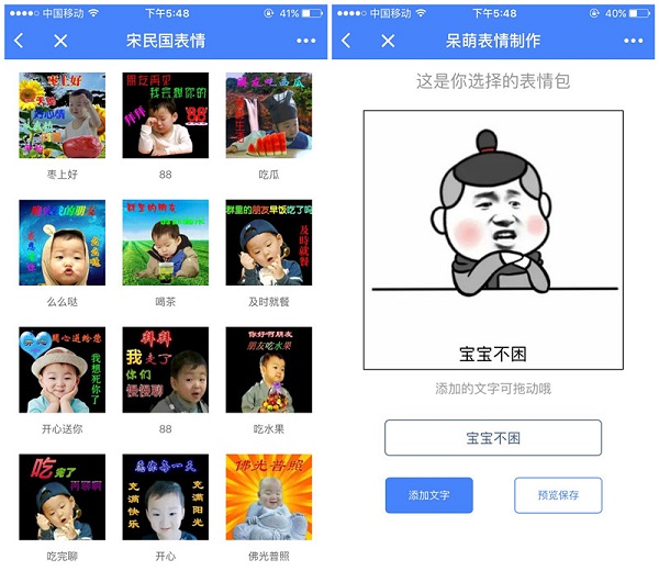 呆萌表情包.jpg
