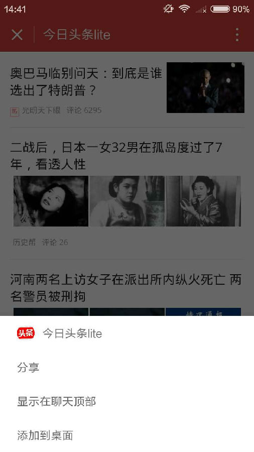 小程序安卓与ios体验大比拼