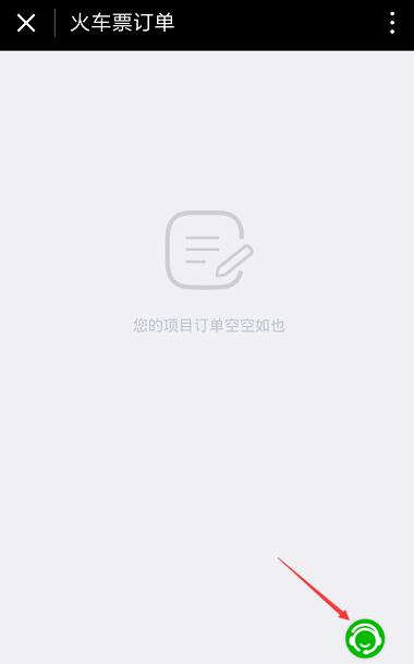 排行第一小程序 同程正确打开方式