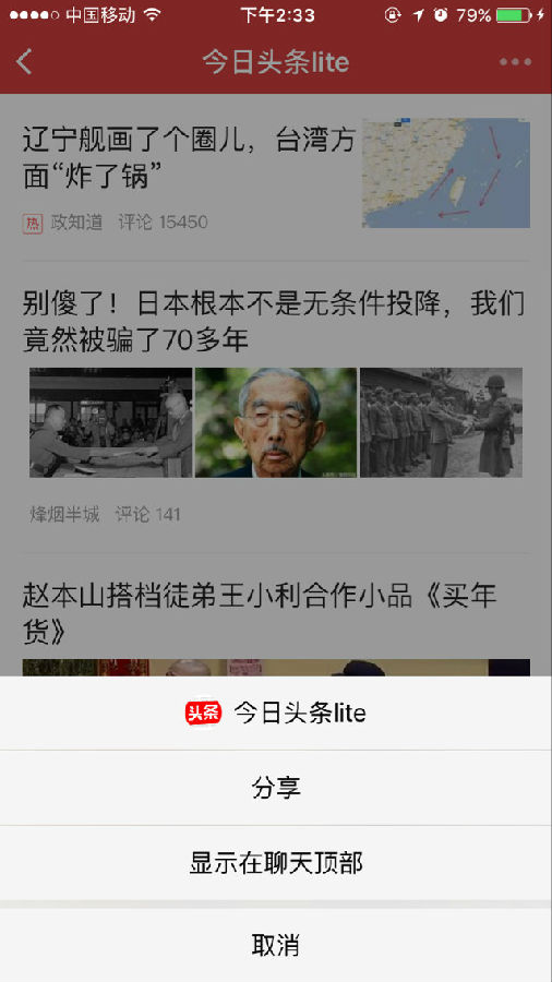 小程序安卓与ios体验大比拼