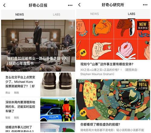 好奇心日报